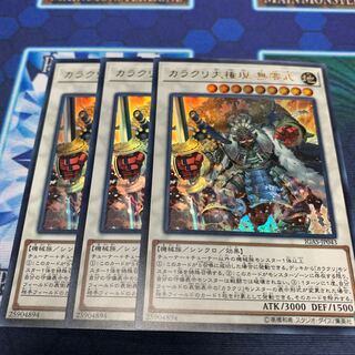 Karakuri Super Shogun mdl 00N "Bureibu"