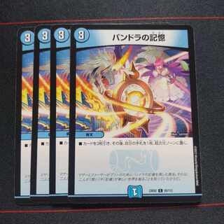 Pandora's Memory C 93/112