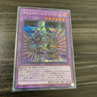 エルシャドール・アプカローネ SE