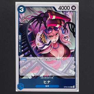 30 yen] Leading role in the new era [OP05-050] Hina (R)