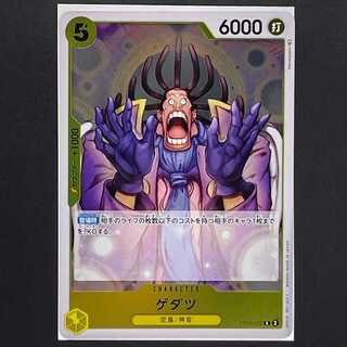 80 yen] Leading role in the new era [OP05-102] Gedatsu (R)