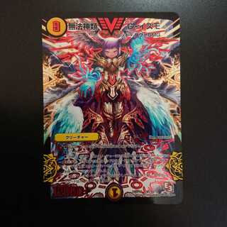 無法神類 G・イズモ 傷あり