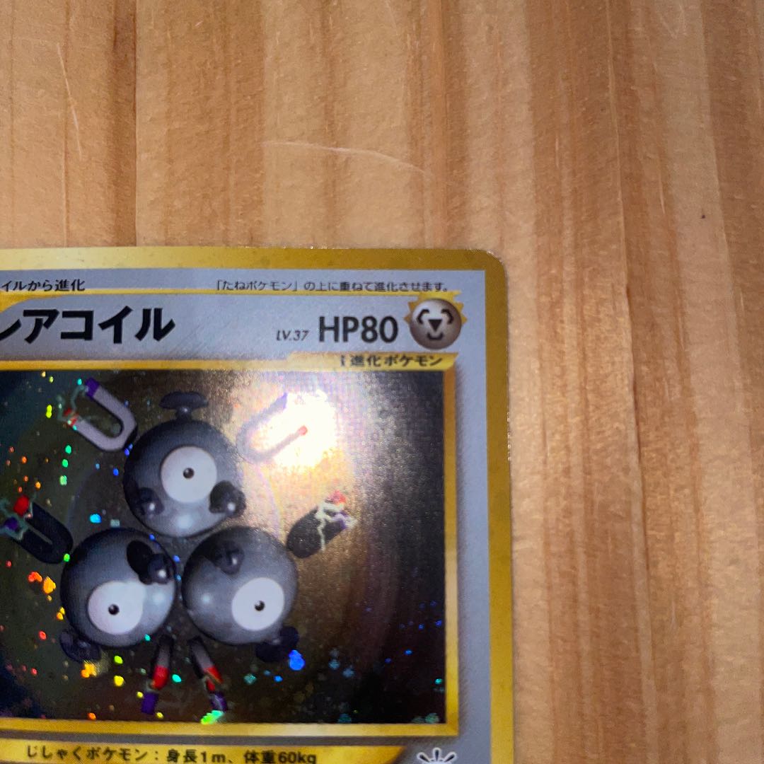 レアコイル 旧裏 1枚の通販 ホリスSHOP（633723292） | magi