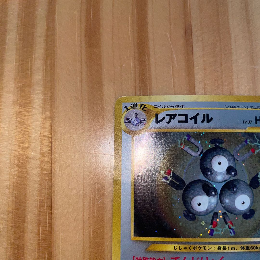 レアコイル 旧裏 1枚の通販 ホリスSHOP（633723292） | magi