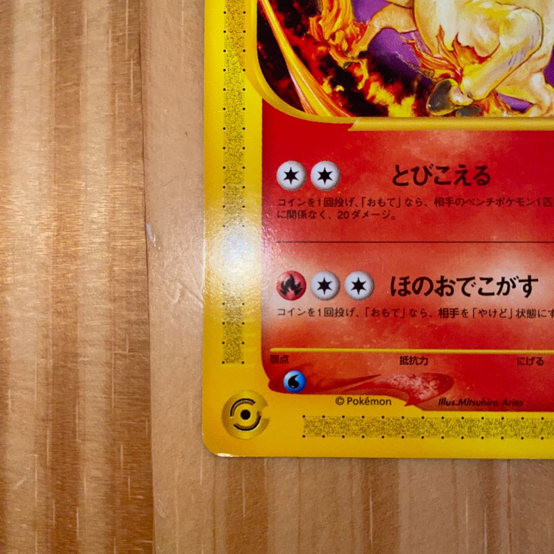 Rapidash Promo Pokémon Cards 1枚