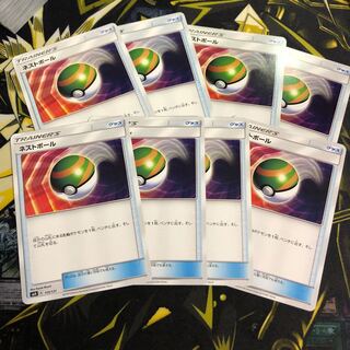 ネストボール  ８枚