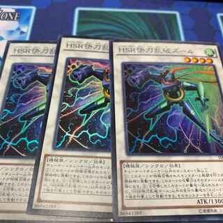 HSR快刀乱破ズール