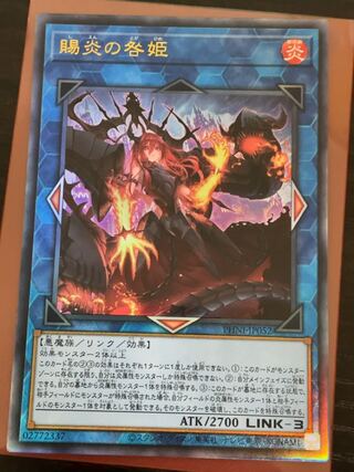 Gifted Fire Blame Princess Ultimate Rare PHNI-JP052