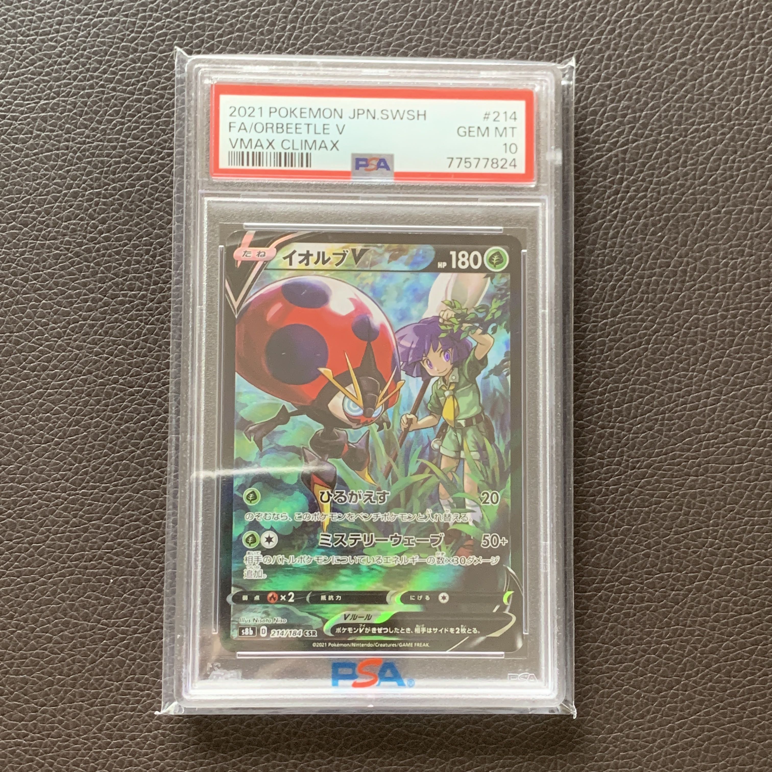 OrbeetleV CSR 214/184PSA10