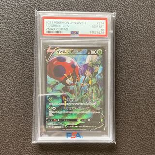 OrbeetleV CSR 214/184PSA10