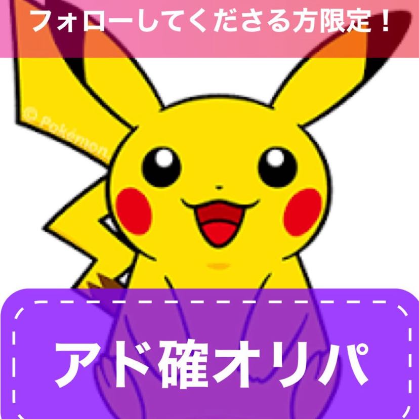 元年生まれ様専用