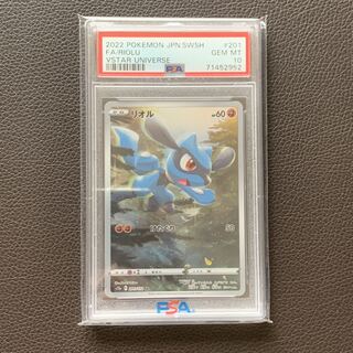 【PSA10】リオル AR 201/172 リオルAR 201/172 PSA10 1枚の通販 カードセンター（1284121870） | magi