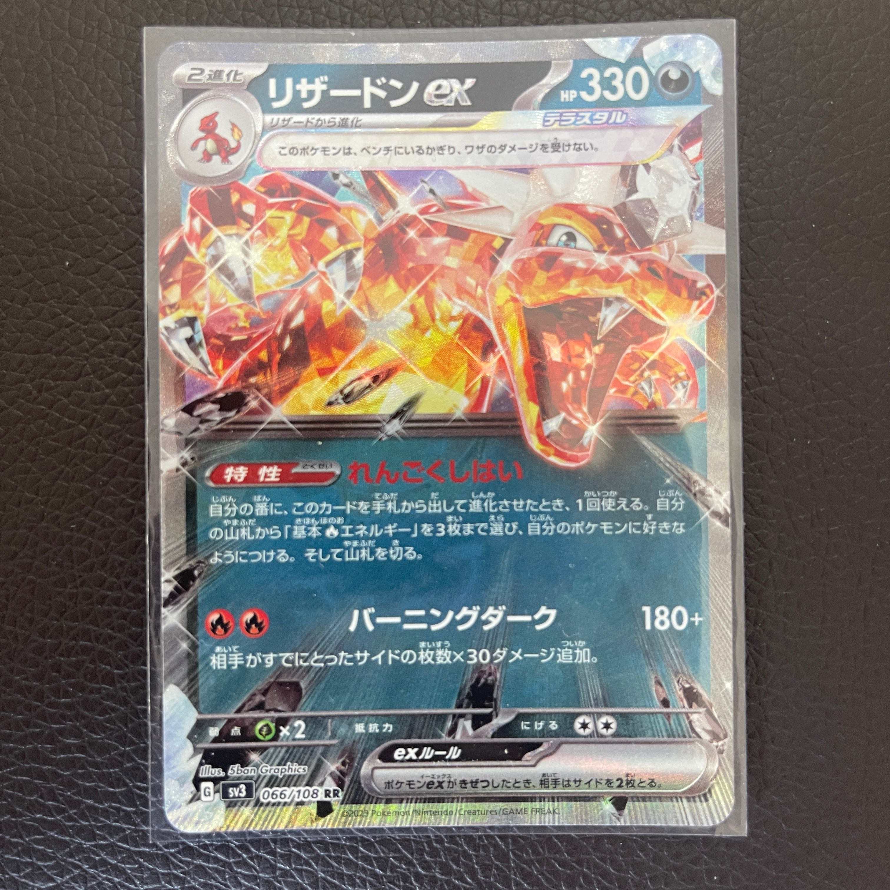Charizardex RR 066/108