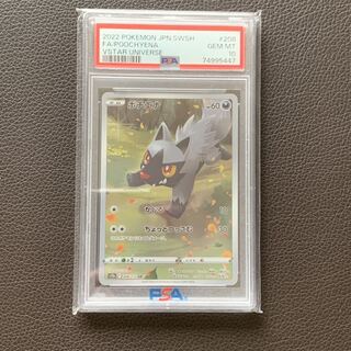 Poochyena AR 208/172