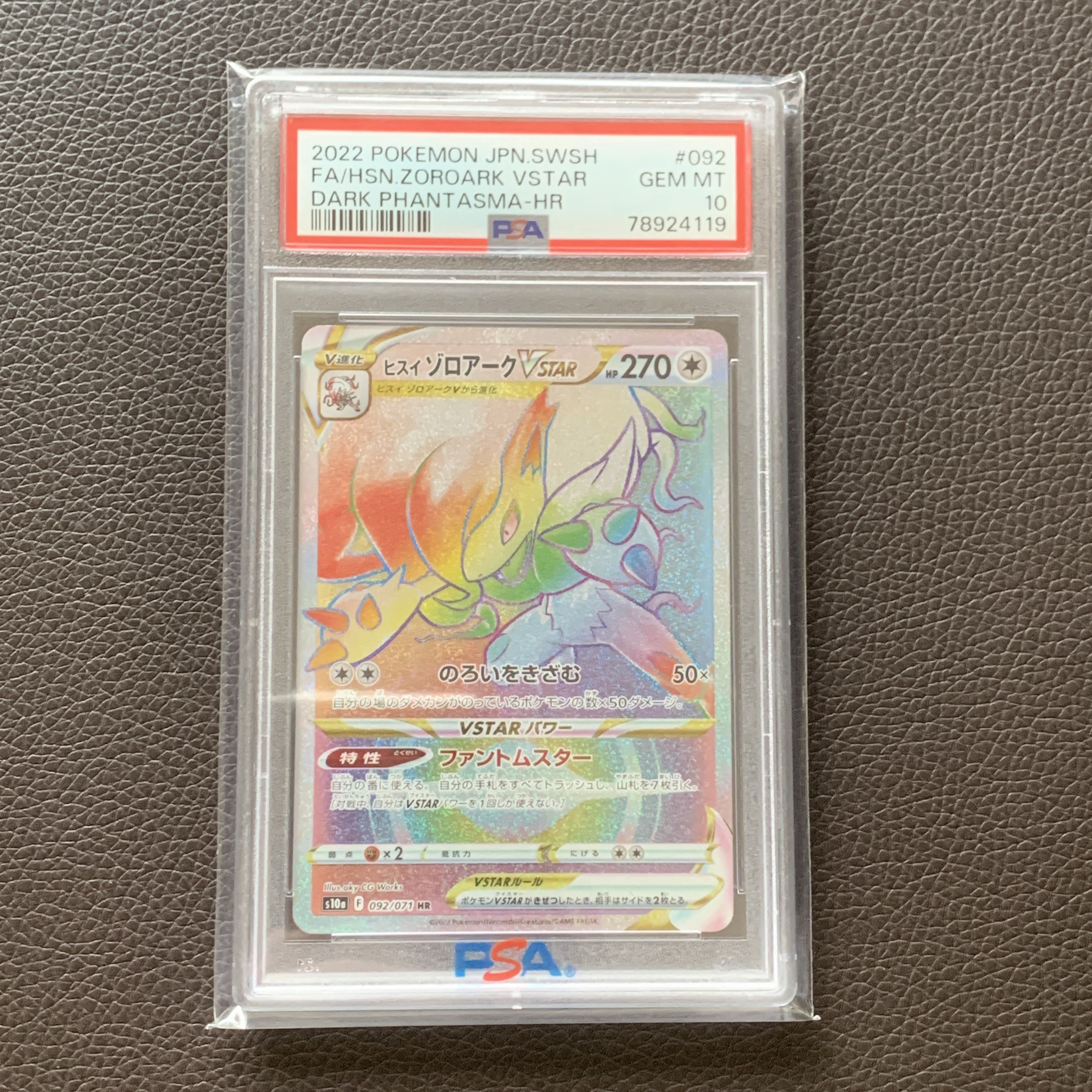 Jade ZoroarkHR 092/071 PSA10