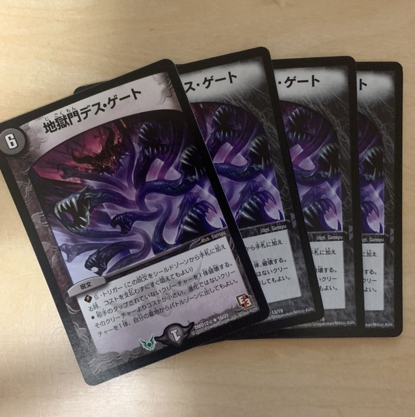 地獄門デス ゲート 4枚の通販 Leta Magi トレカ専用フリマアプリ 地獄門デス ゲート 4枚の通販 Leta Magi トレカ専用フリマアプリ