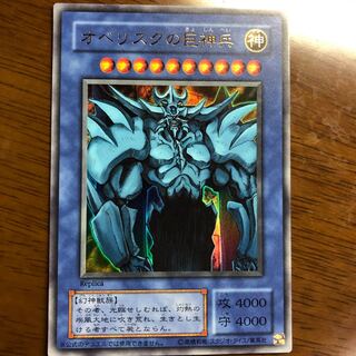 オベリスクの巨神兵