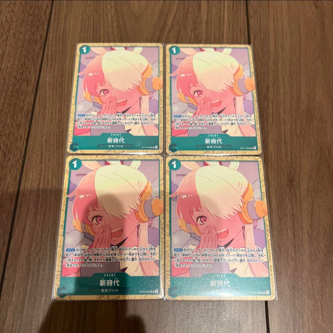 新時代　プロモ　映画特典　4枚