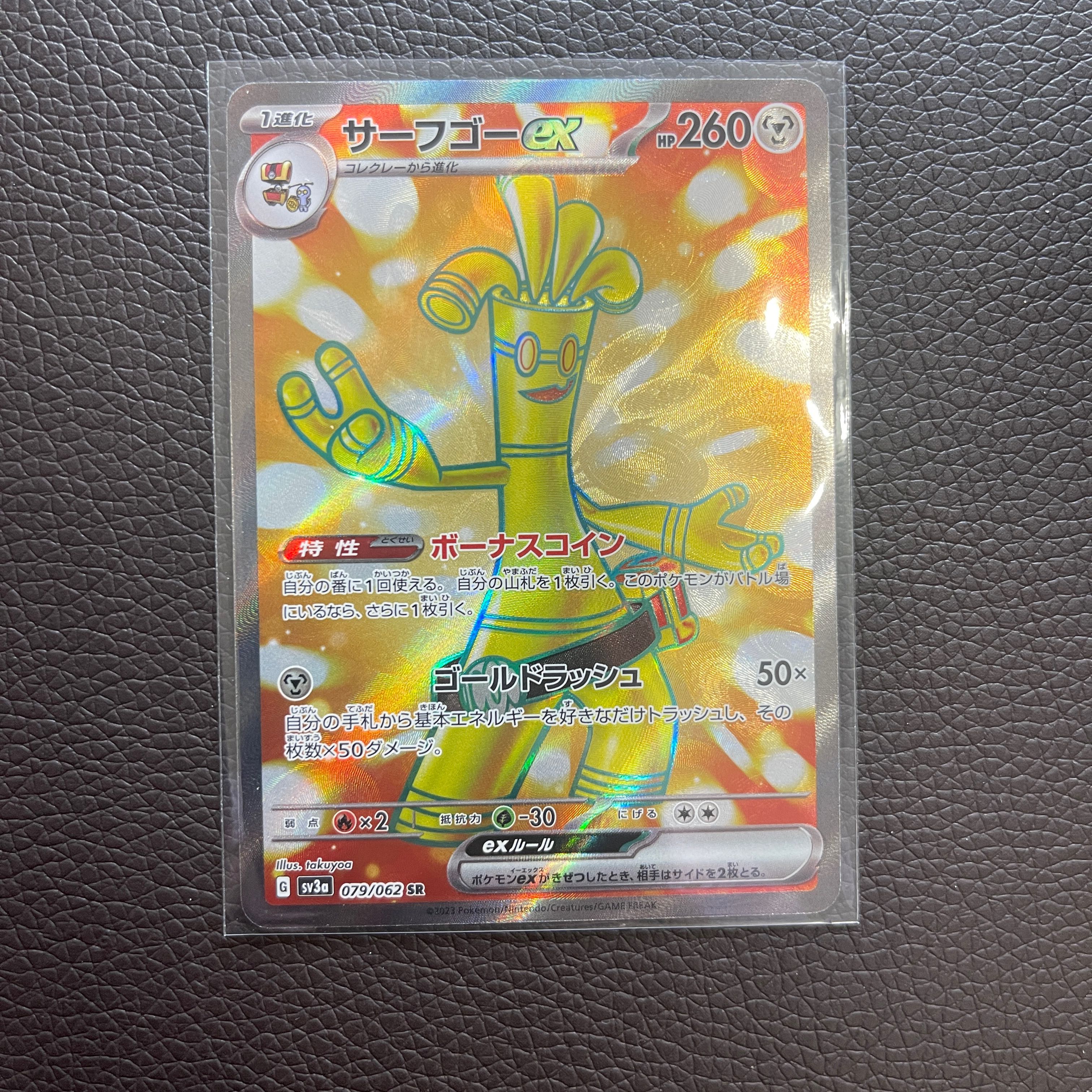 Surf go ex SR 079/062