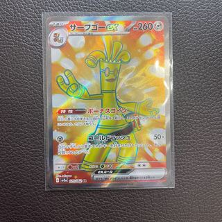 サーフゴーex SR 079/062