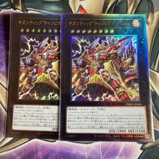 Gigantic "Champion" Sargas Ultimate Rare JP045