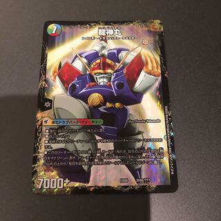 伝説の救世主 ワタル｜龍神丸　bbp