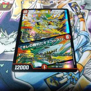 The Peak of Inevitability - Off Course I'll Win! SR 10/84