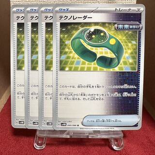 Pokemon Card [Tekno Radar] U