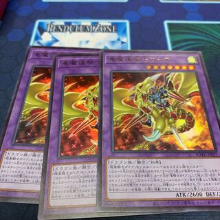 Gaia the Magical Knight of Dragons