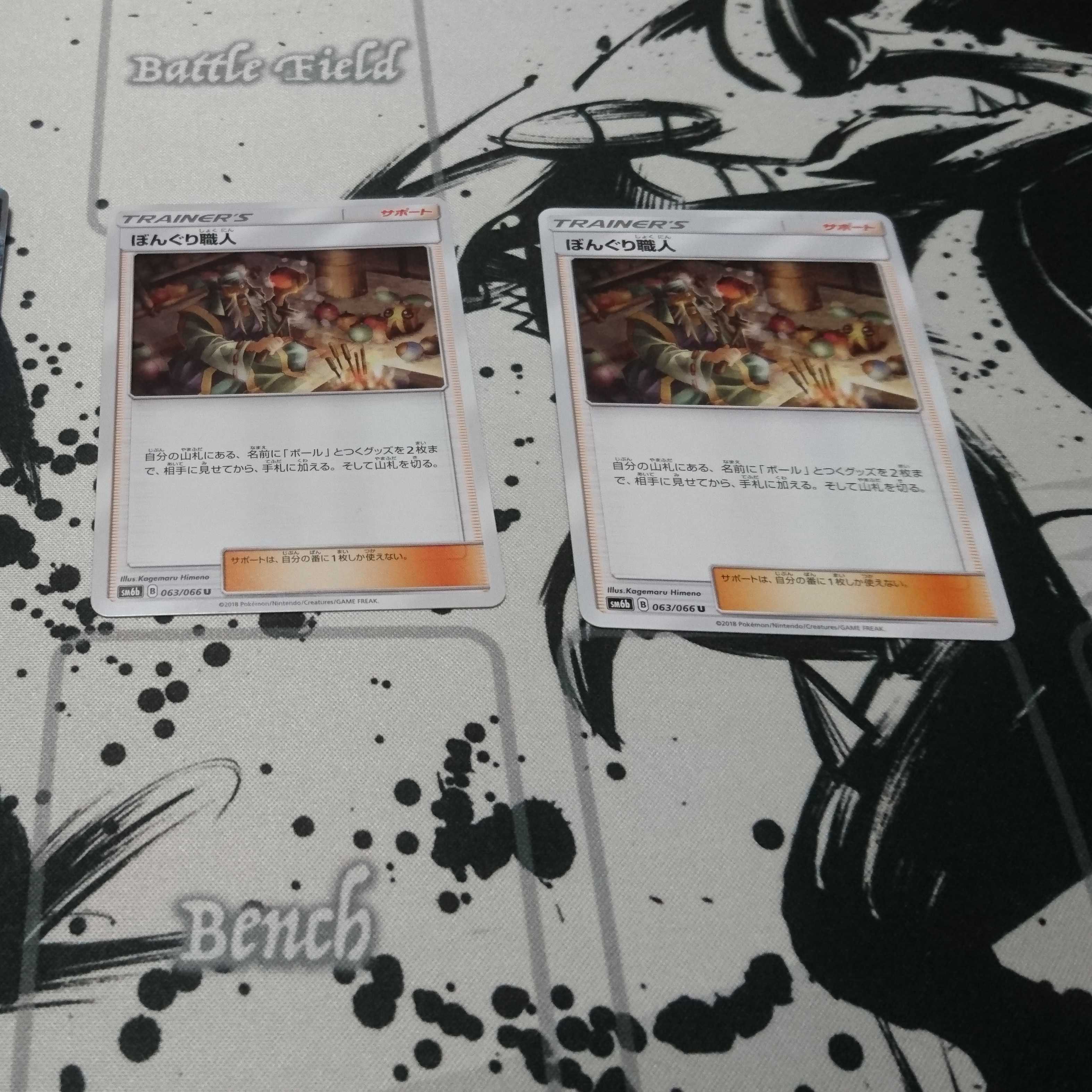 ぼんぐり職人 1枚