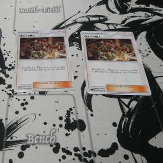 ぼんぐり職人 1枚