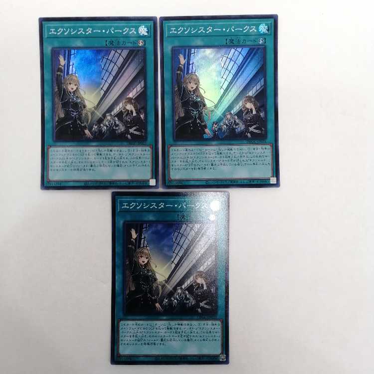 Yu-Gi-Oh Exorcistor Parks Super Rare DBGC-JP021 Set of 3