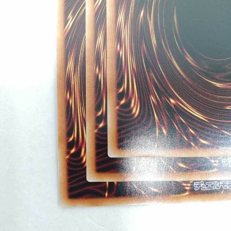 Yu-Gi-Oh Exorcistor Parks Super Rare DBGC-JP021 Set of 3