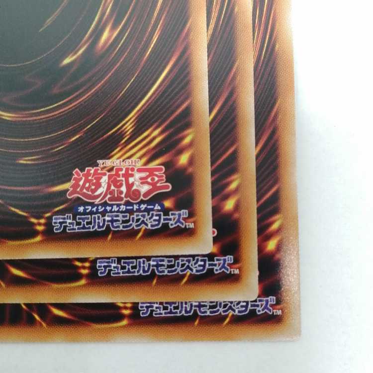 Yu-Gi-Oh Exorcistor Parks Super Rare DBGC-JP021 Set of 3