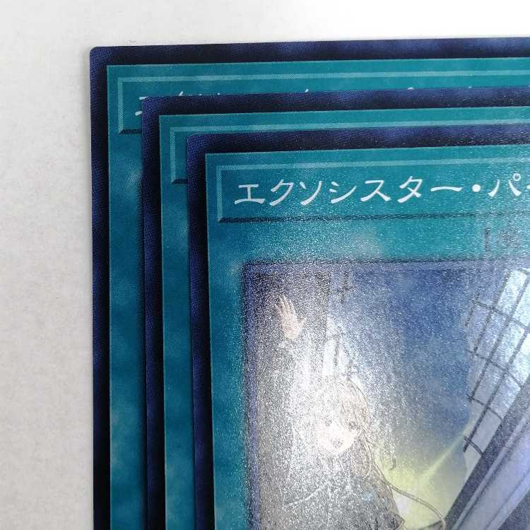 Yu-Gi-Oh Exorcistor Parks Super Rare DBGC-JP021 Set of 3