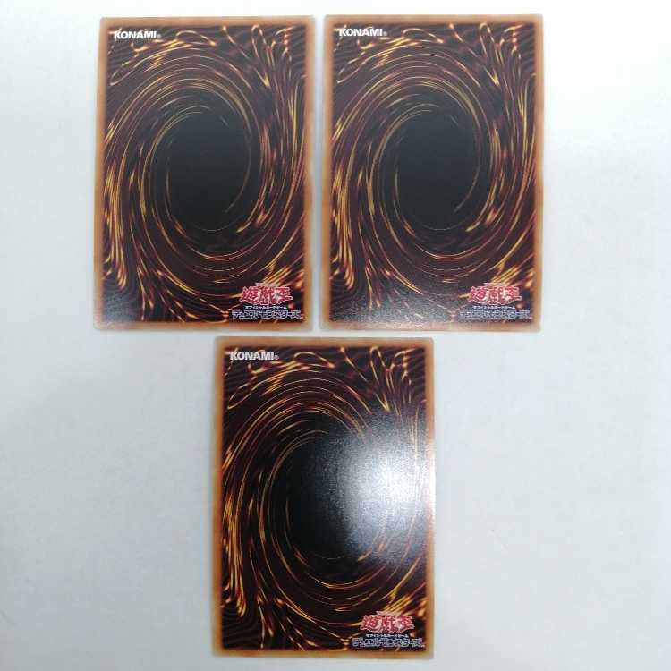 Yu-Gi-Oh Exorcistor Parks Super Rare DBGC-JP021 Set of 3