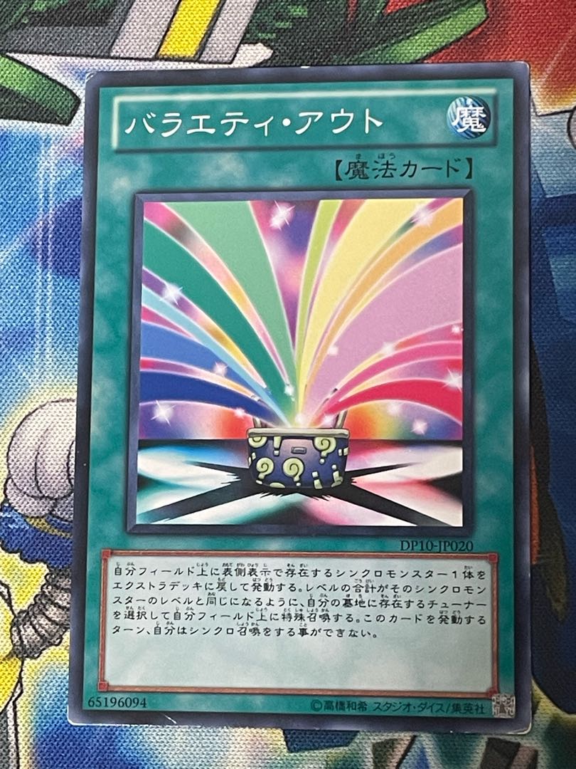 Cyberverse Deck Synchro Axis