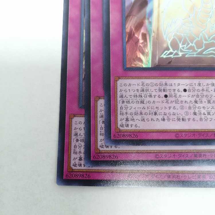 True Light Ultra Rare WPP2-JP065