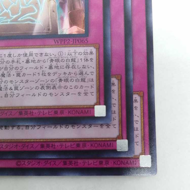 True Light Ultra Rare WPP2-JP065