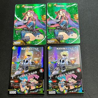 Love Fairy Hydrangea Purity Fairy Gerbera/Hybi and Bisca Sign