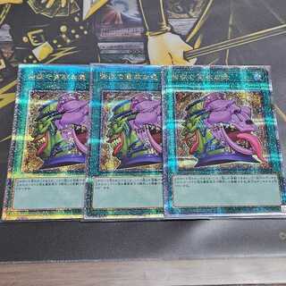 Set of 3 Pot of Desires QSE JP057 25th Secret Rare