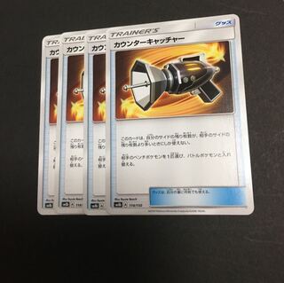 カウンターキャッチャー