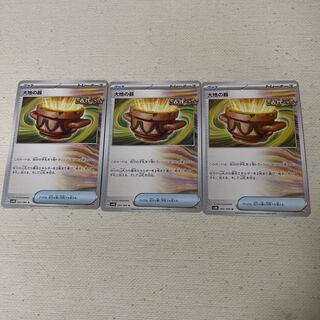 グッズ トレーナーズ 大地の器  3枚セット