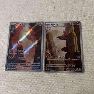 Charmander Charmeleon AR Set of 2