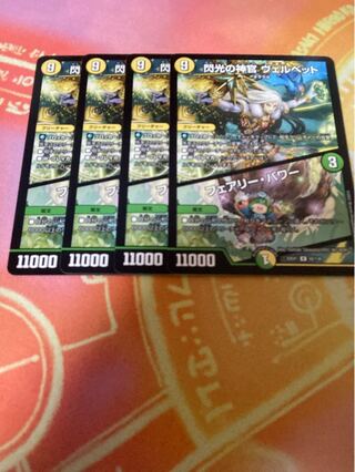 Velvet, Priestess of Flash｜Fairy, Power R 62/130