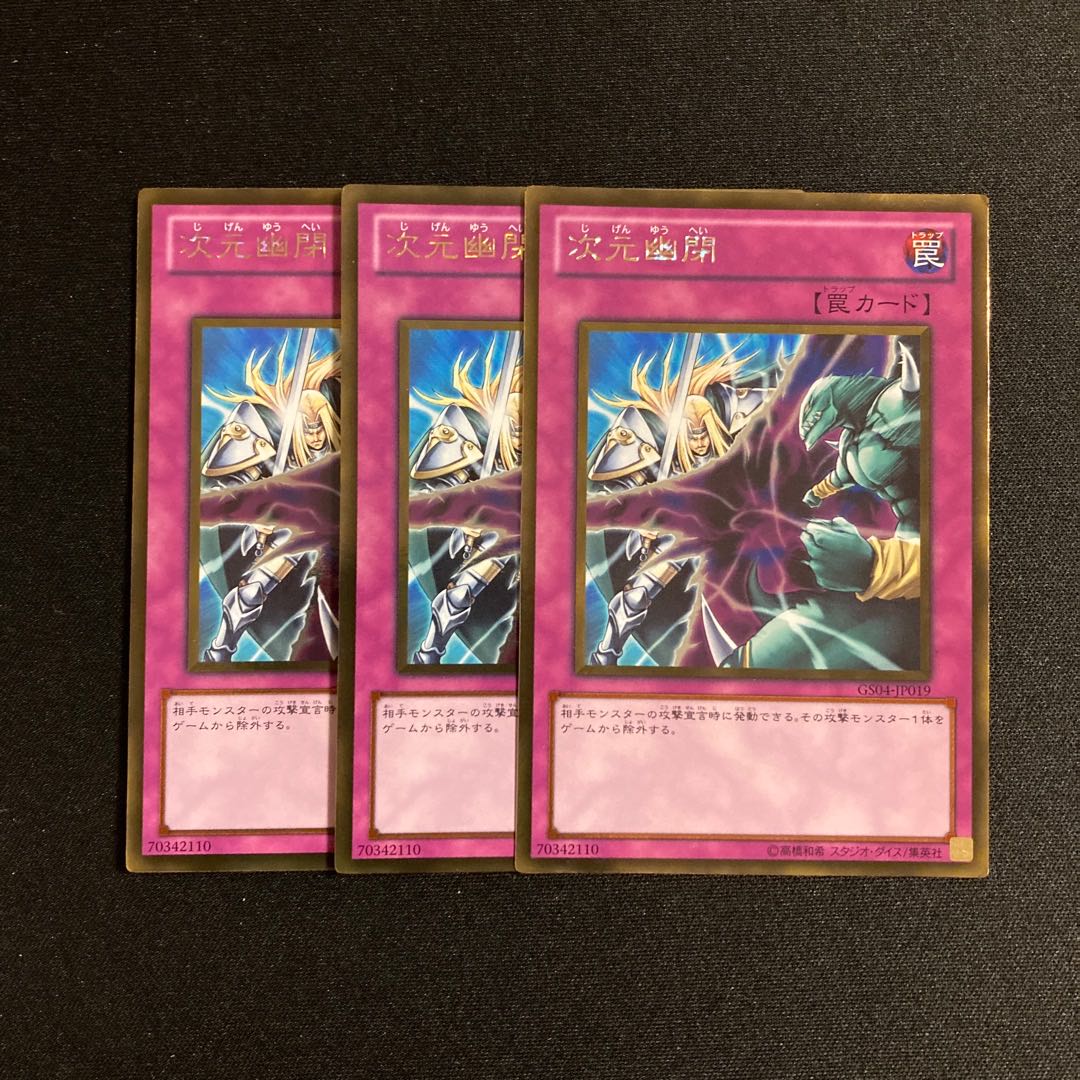 e24 Dimensional Prison Gold Rare Set of 3 Yu-Gi-Oh Treasure