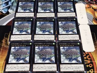 幻子力空母エンタープラズニル ノーマル 9枚セット