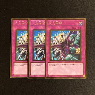 e25 Dimensional Prison Gold Rare Set of 3 Yu-Gi-Oh Treasure