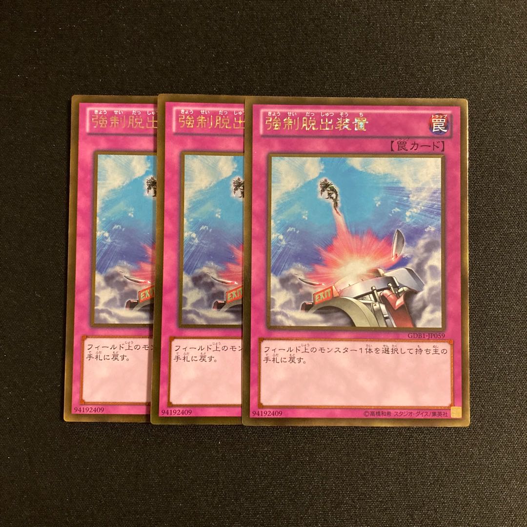 e26 Compulsory Evacuation Device Gold Rare Set of 3 Yu-Gi-Oh!