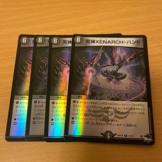 Reaper XENARCH Hand (Adrenaline Ver.) R-foil 19/74